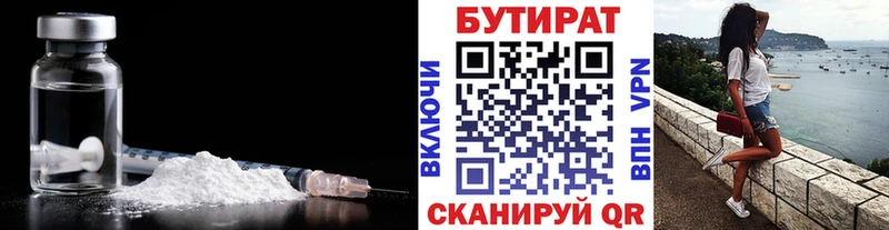 где купить наркотик  Сысерть  БУТИРАТ бутандиол 