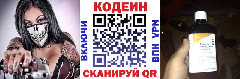 Кодеин напиток Lean (лин)  мориарти официальный сайт  Сысерть 