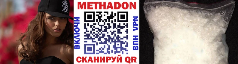 Метадон кристалл Сысерть